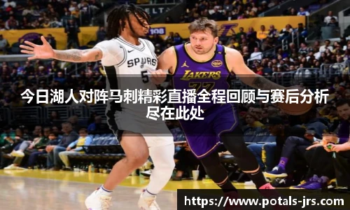 jrs低调看高清直播