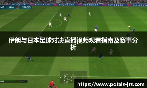 jrs低调看高清直播